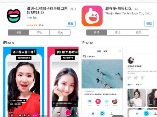 陌陌一个月上线两款短视频APP