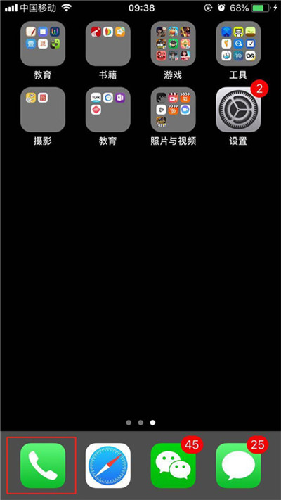 在iphone7中设置呼叫转移的图文步骤