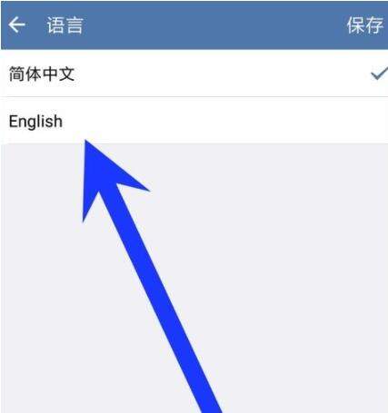 在企业微信中修改界面语言的图文介绍