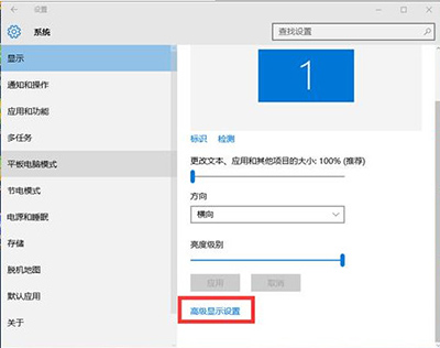 在win10中设置分辨率的具体步骤