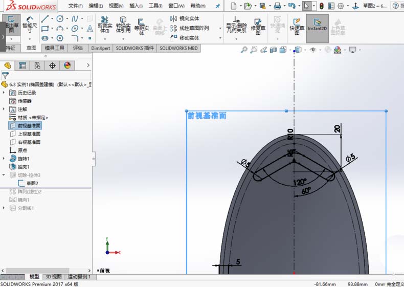 solidworks2017建模椭圆盖零件的方法介绍