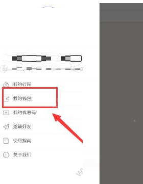 在彩虹单车中退还押金的方法讲解