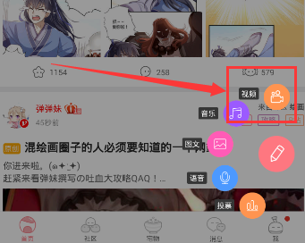 在第一弹APP中发布视频帖的步骤介绍