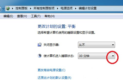 在Win7系统中设置计算机锁定时间的图文教程