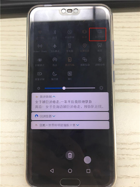 在荣耀10中关闭自动旋转的具体步骤