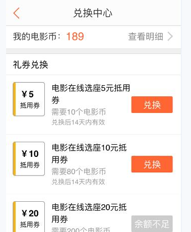 大众点评APP中获取电影币的图文教程