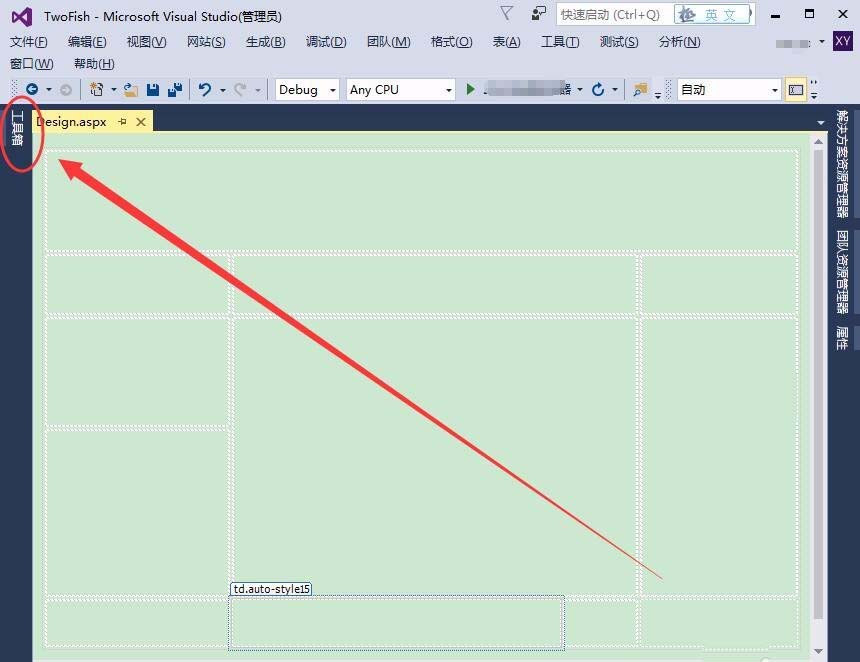 VisualStudio页面使用控件的图文教程