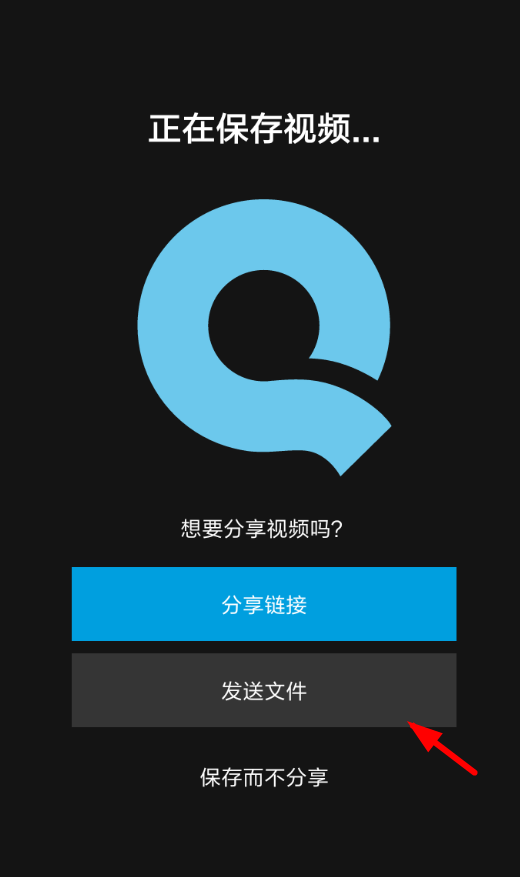 在Quik中上传视频到朋友圈的具体方法