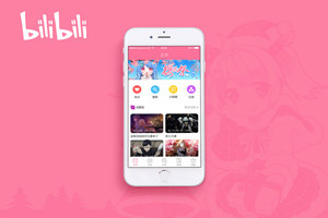 哔哩哔哩APP下架的详情介绍