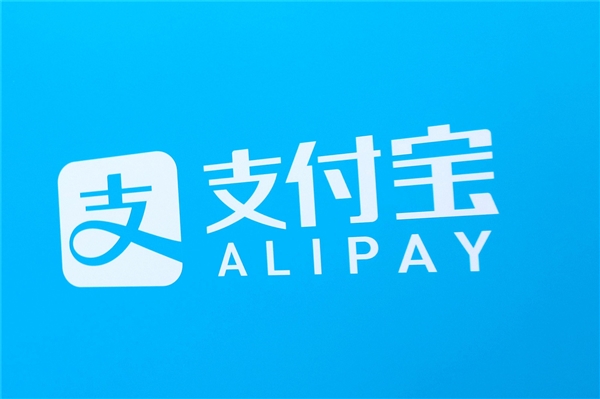 高考通知书咋还没到?通过支付宝查查看