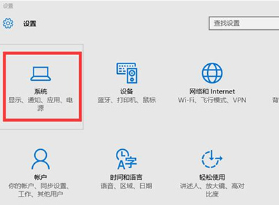 在win10中设置分辨率的具体步骤