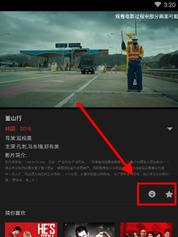 在南瓜电影APP中下载电影的图文教程
