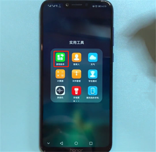 在荣耀v10中开启游戏模式的图文教程