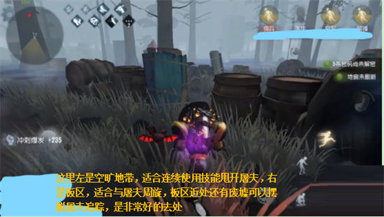 《第五人格》手游前锋的详细图文攻略