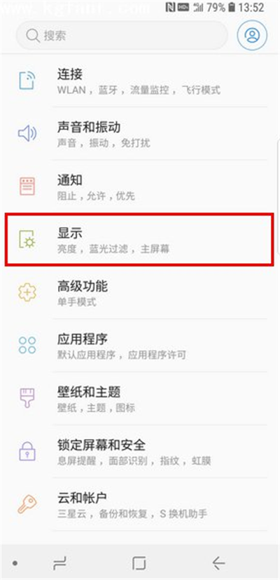 三星手机修改返回键的位置的步骤讲解