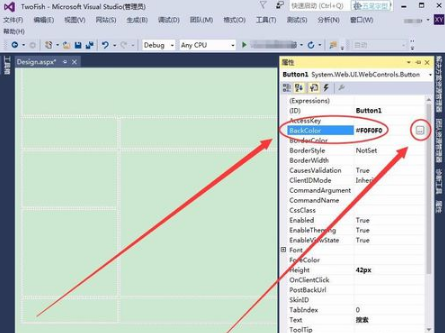 Visual Studio中设置控件格式的具体步骤
