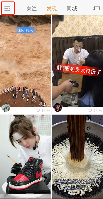 在快手中将黄钻兑换成快币的方法介绍