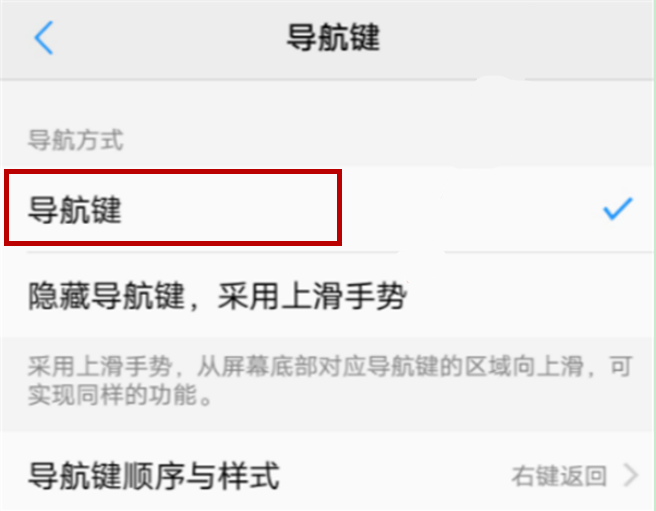 vivoz1i怎么返回?只需几步就搞定