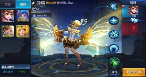 王者荣耀英雄隐藏语音动作的图文介绍