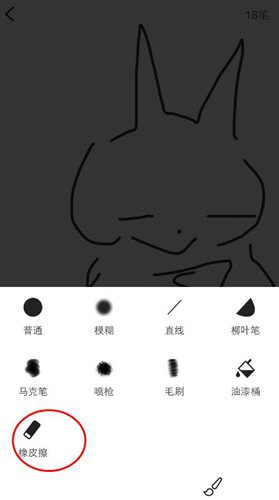 在画吧中使用橡皮擦的具体步骤