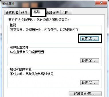 Win7系统软件停止工作解决的方法分享