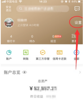 在招商银行app中设置指纹密码登录的教程