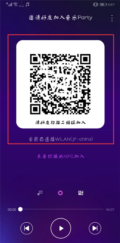 在荣耀v10中查看wifi密码的图文教程