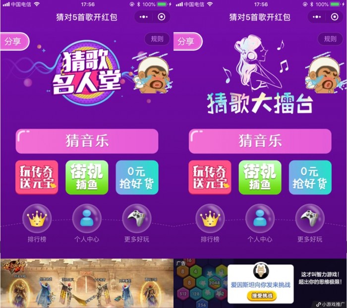 20款微信小游戏MAU超千万,《跳一跳》MAU接近1.3亿