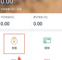 在有利网中提现充值的方法介绍