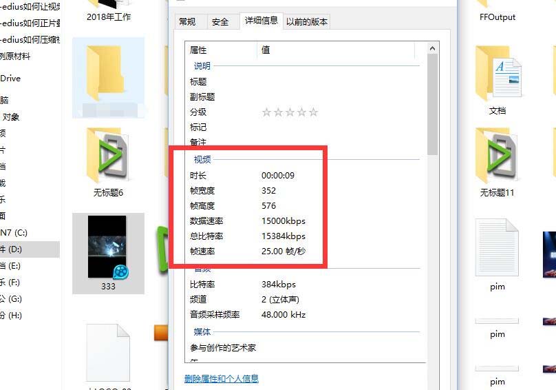 在edius中压缩视频的具体步骤