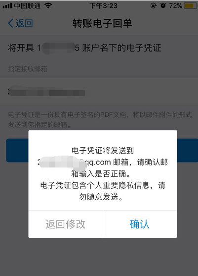 支付宝转账回执单怎么申请？只需几步就解决