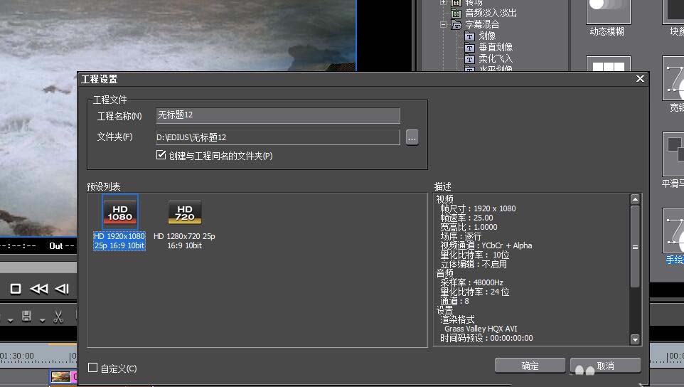 在edius中压缩视频的具体步骤