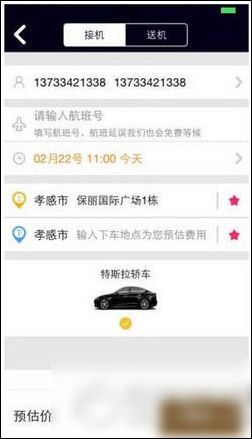 神马专车使用的方法介绍