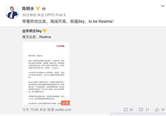 Realme品牌从OPPO分出独立运营！