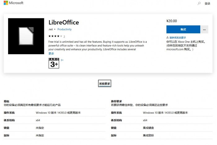 LibreOffice上线Microsoft Store，可免费下载