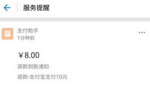 ofo小黄车app退余额的图文教程