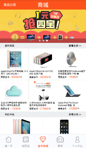 偷偷帮软件使用的方法介绍