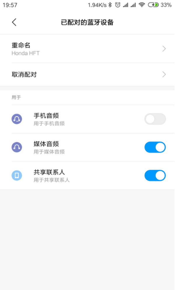 小爱同学连接蓝牙的详细步骤