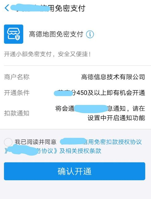 在高德叫车中设置付款的图文教程