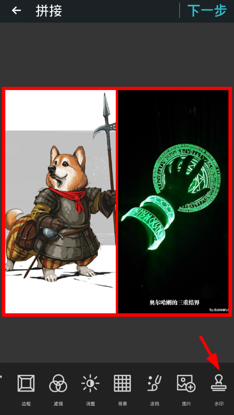 在相片组合中去除拼图水印的具体步骤