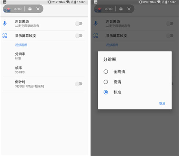 在诺基亚X6中进行录屏的具体步骤