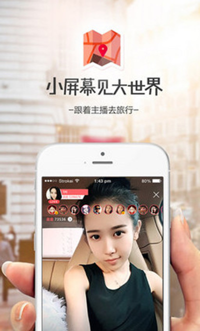 爱闹直播使用的方法讲解