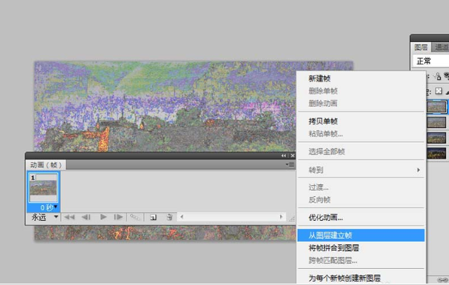 PS技巧：制作渐隐渐变的gif动图