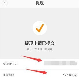 在滴滴顺风车中车主提现的方法讲解