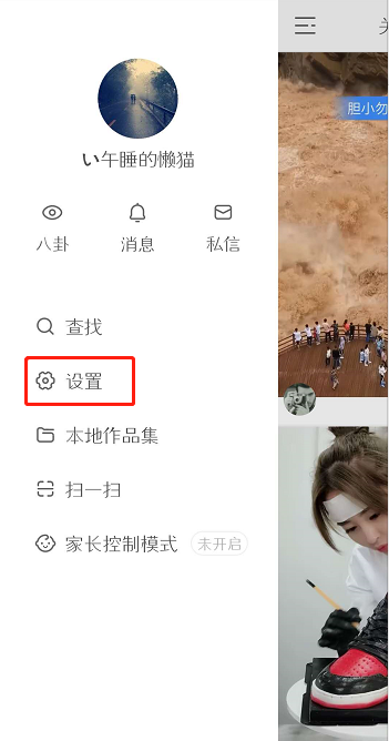 在快手中将黄钻兑换成快币的方法介绍