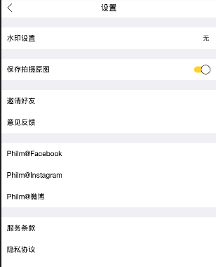 philm软件使用的教程介绍