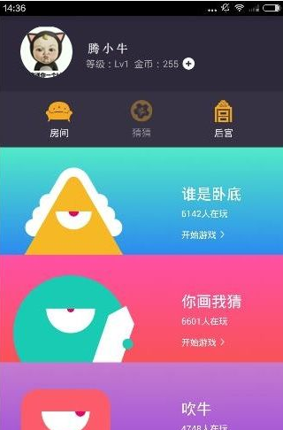 在玩吧APP中退出账号的图文教程