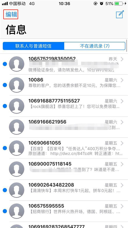 在iphone7中批量删除短信的具体步骤