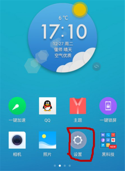 在360n7中关闭防误触的图文教程