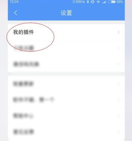 QQ阅读添加PDF插件的图文教程